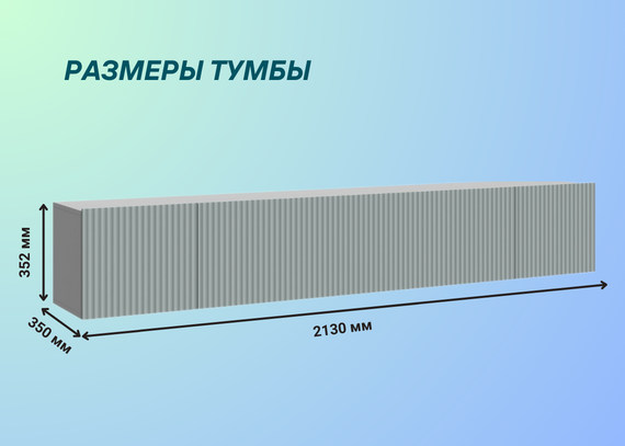 Тумба под тв сканди серый шифер грин грей софт